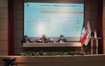 تدوین لایحه تعارض منافع در دستور کار سازمان بورس/ جزئیات پرداخت سود سهام عدالت