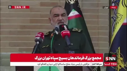 سرلشکر سلامی: جنگ فرهنگی واقعی است / بسیج ارزشهای غدیر در جامعه را زنده نگاه می&zwnj;دارد