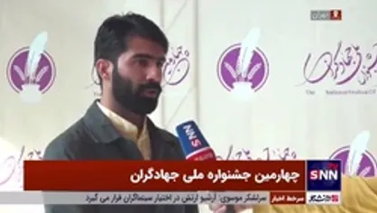 مسئول قرارگاه جهادی انقلاب بدون مرز استان سیستان بلوچستان: قرارگاه جهادی بدون مرز یک گروه جهادی است که طی ۱۲۰ روز کار خدمت رسانی به مهاجرین افغانستانی را در نقطه صفر مرزی بر عهده داشت