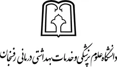 راه‌اندازی مرکز آزمون الکترونیک دانشگاه علوم‌پزشکی رفسنجان