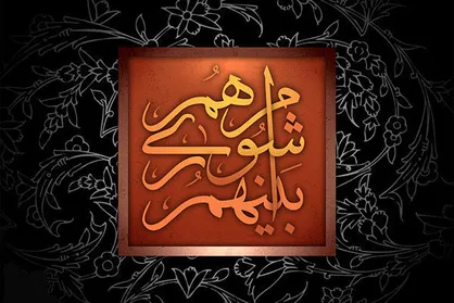 ترکیب جدید هیئت&zwnj;رئیسه شورای شهر خرمشهر مشخص شد / ایوب رنجبر رئیس شورا شد