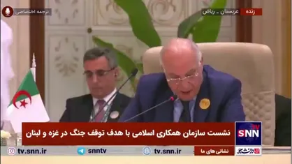 وزیر خارجه الجزایر: آینده غزه را بعد از جنگ باید فلسطینی&zwnj;ها مشخص کنند