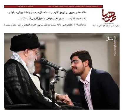 تحول&zwnj;خواهی، مسئله این است... / شماره دوم نشریه &laquo;صهبا&raquo; منتشر شد&zwnj;