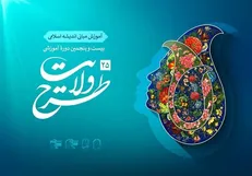آغاز دوره طرح ولایت دانشجویی در چهارمحال و بختیاری