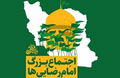 آمادگی مترو برای خدمت رسانی به اجتماع بزرگ امام رضایی&zwnj;ها
