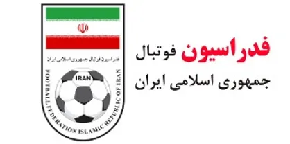 فدراسیون فوتبال: هیچ فهرستی برای فیفا ارسال نکردیم