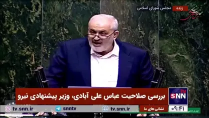 وزیر پیشنهادی نیرو: شاهد مهاجرت نخبگان از صنعت برق به سایر حوزه&zwnj;ها هستیم/ سرمایه&zwnj;گذاران پا به عرصه برق نمی&zwnj;نگذارند