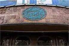 «بهار سنگلج» و روز ملی هنر‌های نمایشی