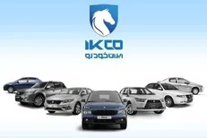 تمدید مهلت ثبت درخواست خرید محصولات ایران‌خودرو