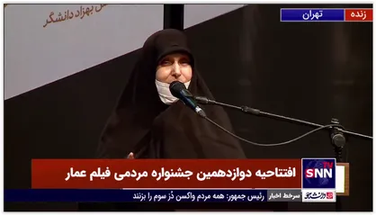 مادر شهیدان خالقی&zwnj;پور در افتتاحیه جشنواره عمار