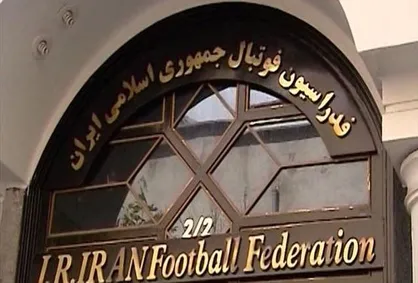 نشست هیئت رییسه فدراسیون فوتبال با محوریت بررسی اساسنامه