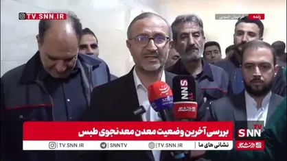 عبداللهی: مکانیزاسیون معادن نیازمند اختصاص تسهیلات است وگرنه تبدیل برداشت سنتی زغال&zwnj;سنگ به مکانیزاسیون به یکباره امکان&zwnj;پذیر نخواهد بود