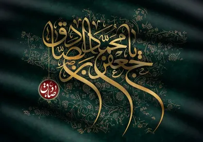 روایت امام صادق از علت مرگ&zwnj;های نابهنگام
