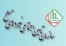 حقوق بازنشستگان نیروهای‌مسلح در حد ۹۰ درصد شاغلین همسان سازی خواهد شد