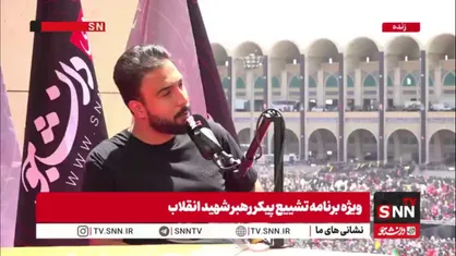 محمدی&zwnj;پناه: مردم امروز با پرچم&zwnj;های قرمز به مصلی آمدند یعنی ما پای خون رهبر شهیدمان ایستادیم و انتقام خواهیم گرفت