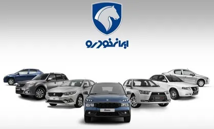 میزان شانس برنده شدن در نتایج قرعه کشی ایرانخودرو / آمار کامل ثبت نام ایران خودرو