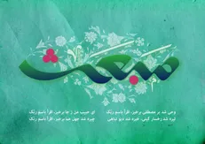 اعلام برنامه‌های عیدانه تلویزیون در روز مبعث