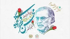 «فخری» که در آسمان علم و فناوری ایران درخشان شد