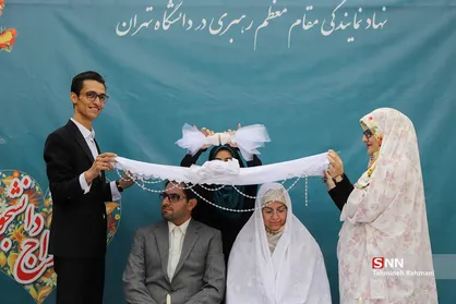 جشن ازدواج 300 زوج دانشجوی دانشگاه تهران