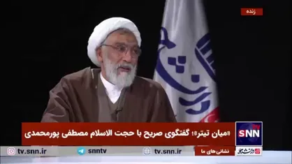 پورمحمدی: تقریبا بخش بزرگ دنیا در زمان معاونتم در وزارت اطلاعات علیه ما جاسوس داشت