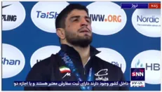 لحظه ی اهدای مدال طلا به کامران قاسم پور و اهتزاز پرچم ایران