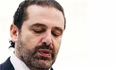 برکناری‌های وسیع در حزب المستقبل توسط سعد حریری