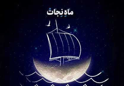 ۲۰ جمله از رهبر انقلاب درباره &laquo;ماه مبارک رمضان&raquo;