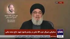سیدحسن نصرالله: حادثه تروریستی کرمان را به امام خامنه‌ای مردم ایران و خانواده شهدا مجددا تسلیت میگویم، خون شهدا هدر نخواهد رفت