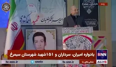 قالیباف: باید به آنهایی که بعد از جنگ خرده می‌گرفتند که چرا قطعنامه را دیرتر پذیرفتید و کجاست پیروزی؟ گفت: امروز صدام کجاست؟ انقلاب اسلامی کجاست؟