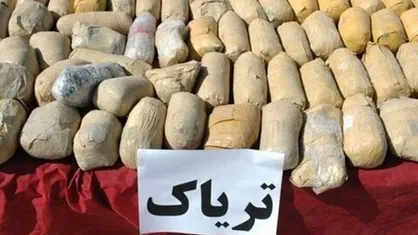 کشف محموله سنگین تریاک در کهگیلویه و بویراحمد
