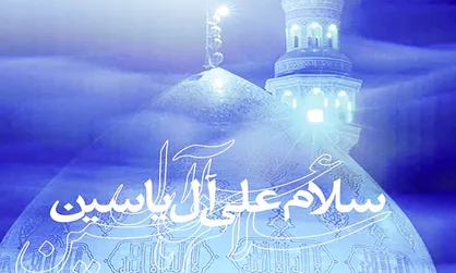 شبکه&zwnj;های سیما بطور هم&zwnj;زمان زیارت &laquo;آل یاسین&raquo; را پخش می&zwnj;کنند