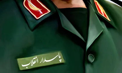 نماهنگ &laquo;موفقیت&zwnj;های سپاه&raquo;