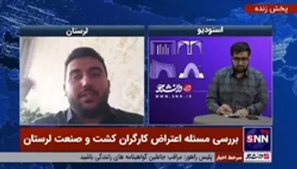 جزئیات اعتراضات کارگران کشت و صنعت لرستان/ &laquo;حراست شرکت اجازه ورود دانشجویان را به کارخانه نداد!&raquo;