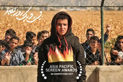 راهیابی فیلم سینمایی &laquo;بیست و یک روز بعد&raquo; به بخش رقابتی جایزه &laquo;آسیا پاسیفیک&raquo;