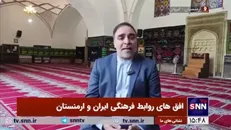 رایزن فرهنگی ایران در ارمنستان: مقابله با ایران هراسی، از دستاورد‌های مهم دولت شهید رئیسی در ارمنستان است
