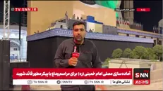 مصلی تهران برای مراسم وداع و تشییع آماده می‌شود / تمام تدابیر برای برگزاری باشکوه مراسم در حال انجام است