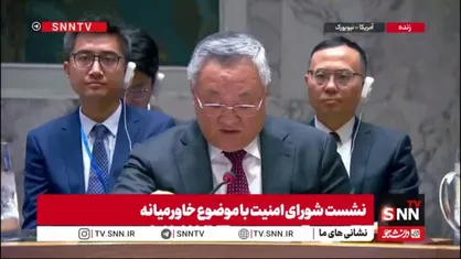 نماینده چین: راه&zwnj;حل دو دولتی تنها مسیر صلح است؛ غزه نباید میدان جنگ دائمی بماند