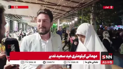 آغاز زندگی مشترک در جشن کیلومتری عید غدیر