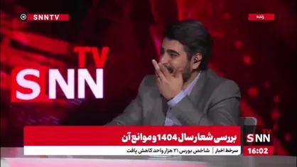 آل اسحاق: فعالان اقتصادی که مخالف سیاست&zwnj;های حکمرانی هستند به صورت یک شبکه درآمده&zwnj;اند