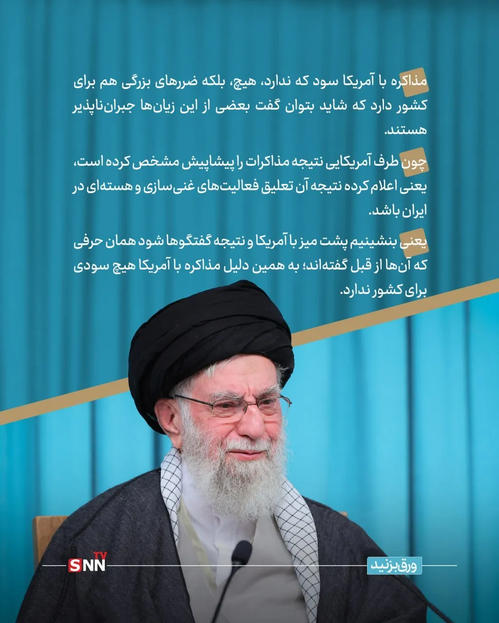 کلام آقا