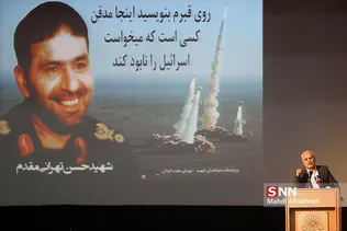 همایش 
