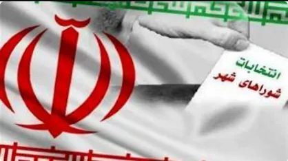 ۲۱ نفر دیگر از داوطلبان شورای شهر ایلام رد صلاحیت شدند