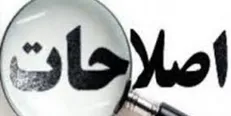خاتمی و اصلاحات در کوچه بن بست دموکراسی خواهی