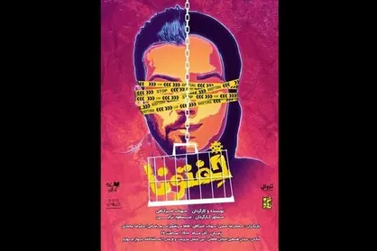 &laquo;خفتونا&raquo; به دیوار چهارم رسید/ روایتی از دوپینگ قهرمان پینگ پنگ