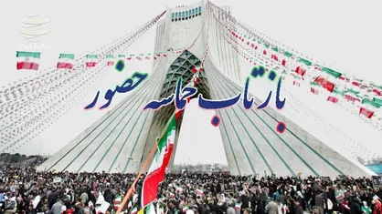 تایم لپس خروش میلیونی مردم تهران در راهپیمایی دشمن شکن ۲۲ بهمن + فیلم