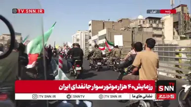 حرکت موتور سواران حاضر در رزمایش جانفدایان ایران به سمت میدان آزادی