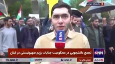 تجمع دانشجویان و دانشگاهیان مقابل دانشگاه تهران در اعتراض به جنایات رژیم صهیونیستی