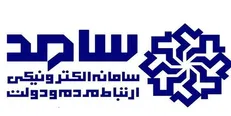 پاسخگویی مدیرکل بنیاد شهید شهر تهران از طریق سامانه «سامد»