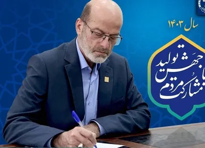 جهاد دانشگاهی برای تحقق شعار جهش تولید با مشارکت مردم پیش&zwnj;قدم می&zwnj;شود