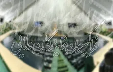 فراکسیون نمایندگان ولایی از حضور حماسی مردم در راهپیمایی روز قدس قدردانی کردند